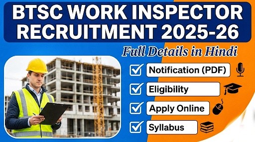 BTSC Work Inspector Recruitment 2025-26 
