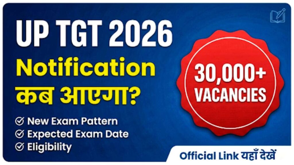 UP TGT Notification 2026
UP TGT Notification 2026 kab aayega
