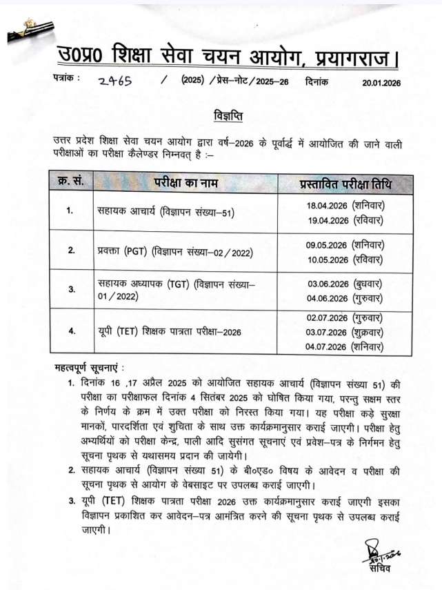 UPTET NOTIFICATION GOVERNMENT NOTICE 2026